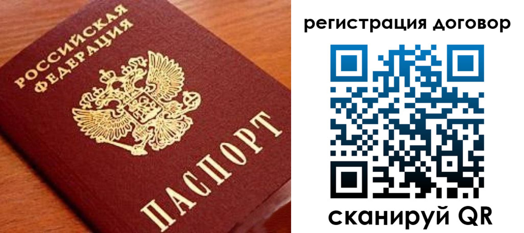 временная регистрация гарантия в Севастополе