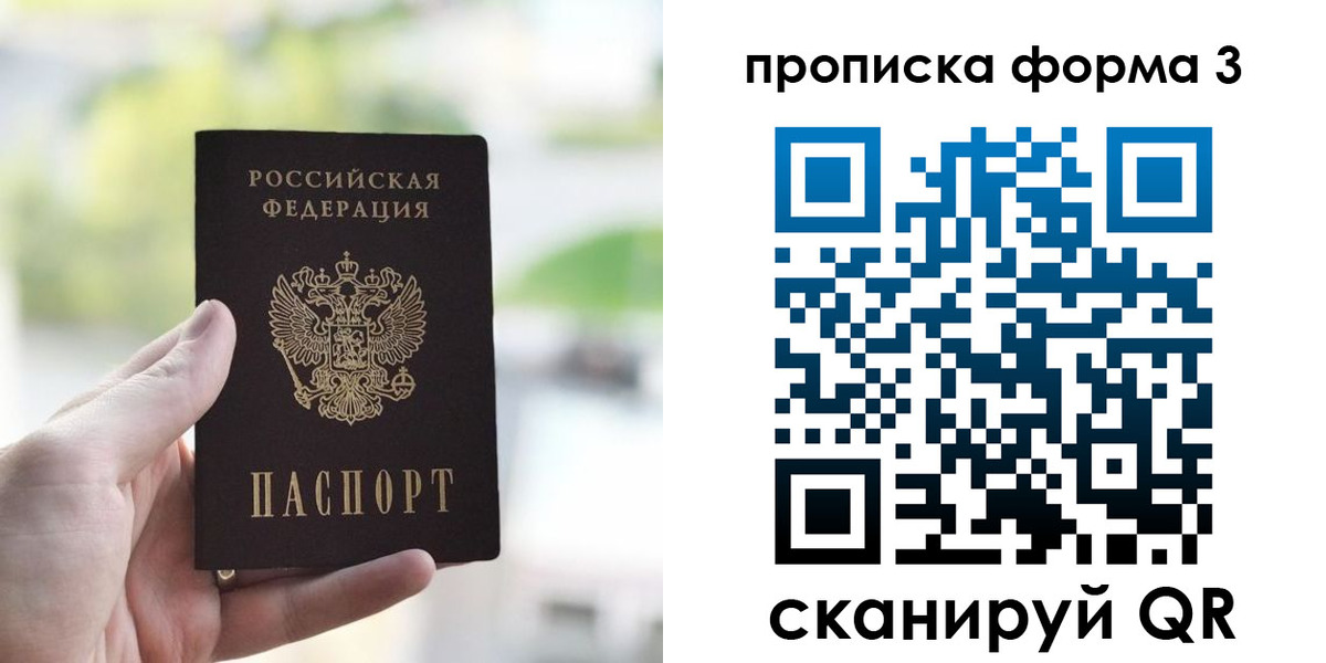 временная регистрация адрес в Севастополе