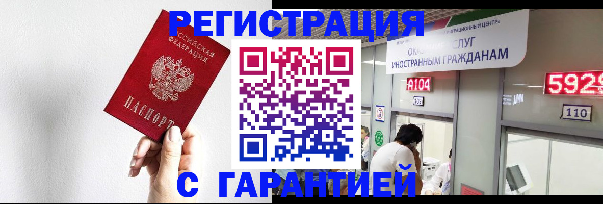 временная регистрация для всех в Севастополе