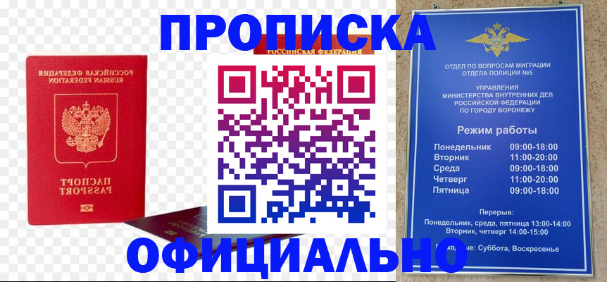прописка иностранных граждан в Севастополе
