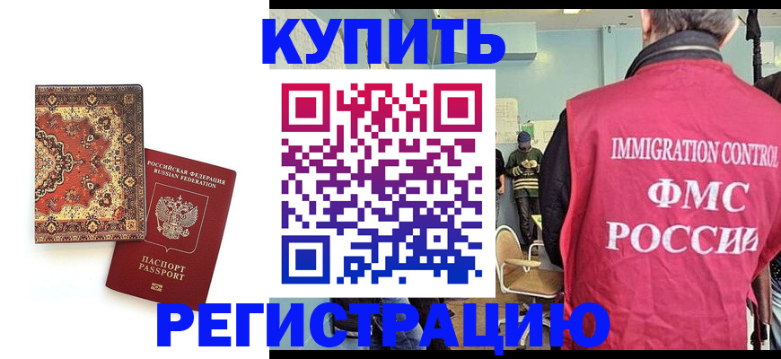 прописка для военкомата в Севастополе