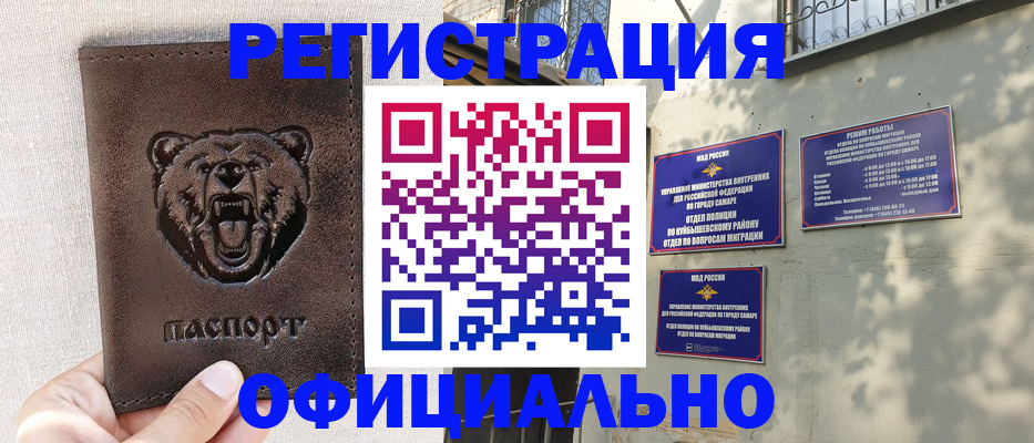 прописка 2025 в Севастополе