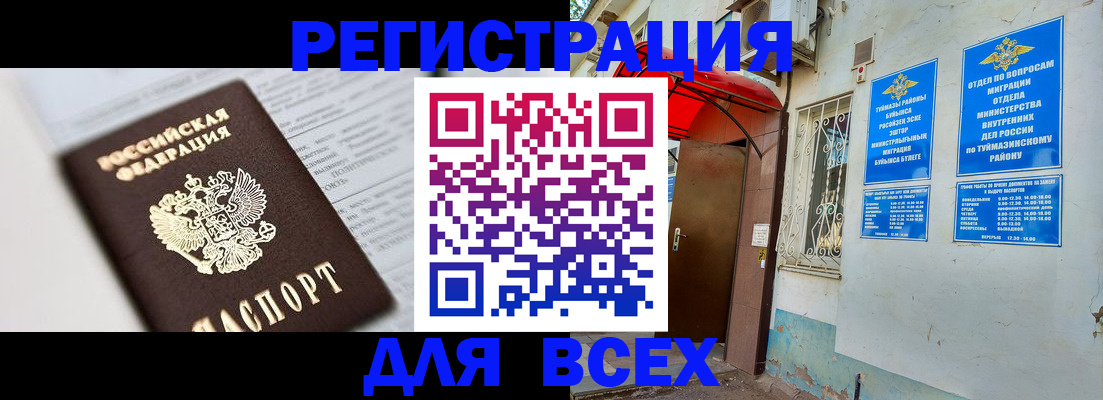 прописка в квартире в Севастополе
